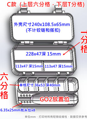 定制博世GO2代电动螺丝刀收纳盒工具盒 批头钻头分格盒子专机专用