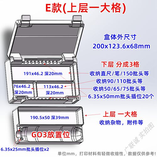 定制GO3专用收纳盒工具箱分类收