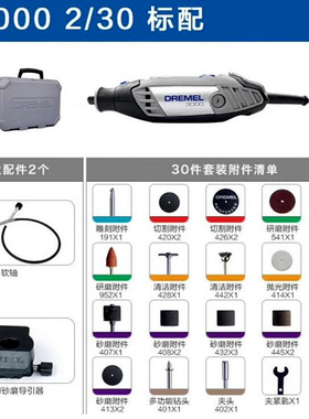 琢美电磨家用小型套装直磨机Dremel3000电动抛光打磨机玉石雕刻机