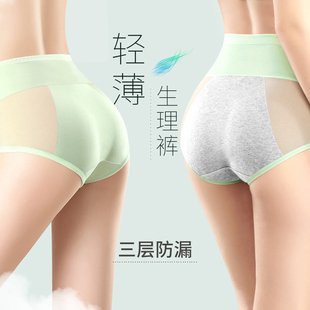 夏季冰丝透气经期防漏自带护垫裤轻度尿失禁姨妈月经裤卫生裤内裤