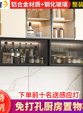 吊柜墙壁柜厨房家用壁橱玻璃门现代简约铝合金壁挂置物柜可定制