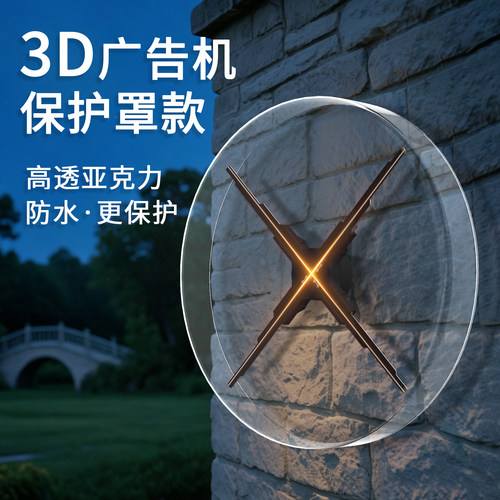 全息3D悬浮空气成像广告机