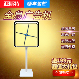 3d全息风扇投影led显示屏广告机 悬浮裸眼立式高清空中成像播放器