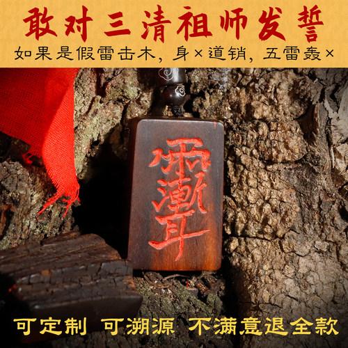 雷击枣木无事牌吊坠护身牌挂件