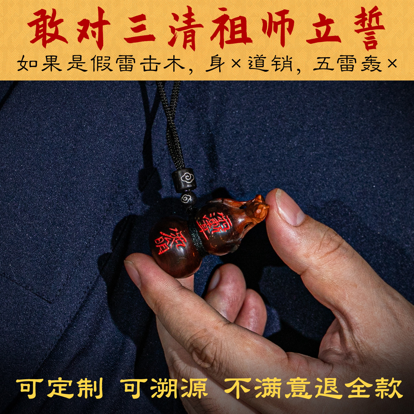 雷击枣木葫芦挂件吊坠可定制图片