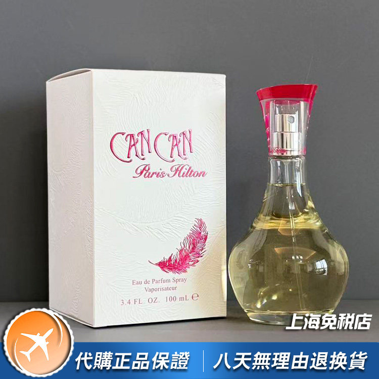 绝版正品Paris Hilton希尔顿Can Can红磨坊康康舞女士香水100ml