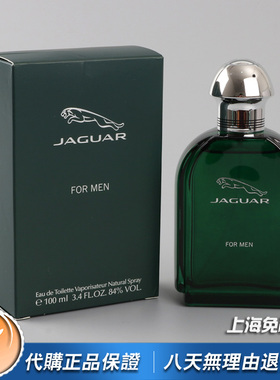 绝版美国正品Jaguar捷豹积架同名男士香水100ml绿色经典同名