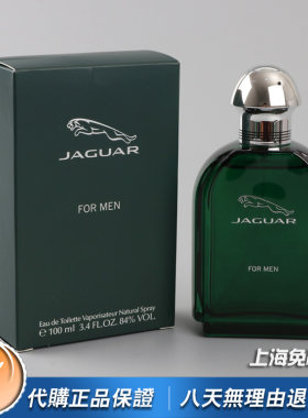 Jaguar捷豹积架同名男士香水
