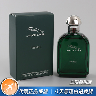 香水100ml绿色经典 Jaguar捷豹积架同名男士 同名 美国正品 绝版