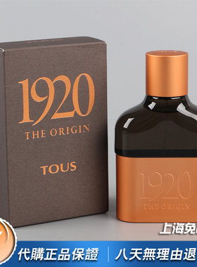 现货正品Tous桃丝熊1920男士香水60 100ML 木质调