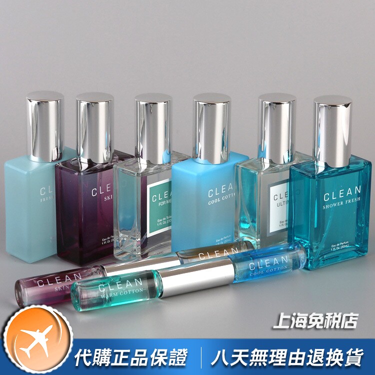 正品Clean洁净COTTON肌肤冷棉洗衣间沐浴男女士香水5 30ML滚珠