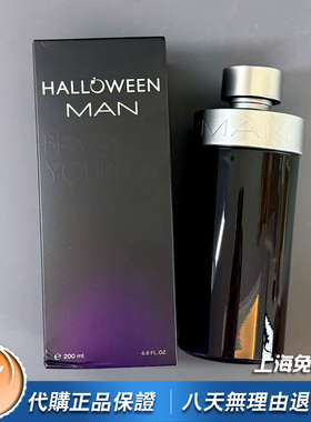 绝版正品Jesus Del Pozo波索beware of  yourself男士香水200ml