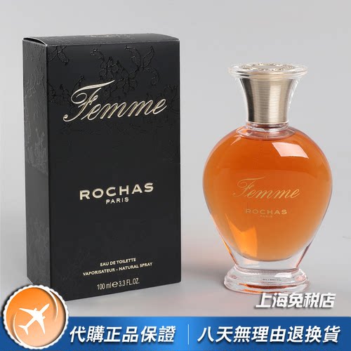 绝版正品Rochas罗莎Femme女士香水100ml小众香