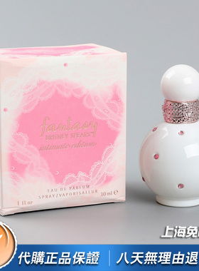 美国正品Britney Spears布兰妮Fantasy亲密幻想女士香水30ML限量