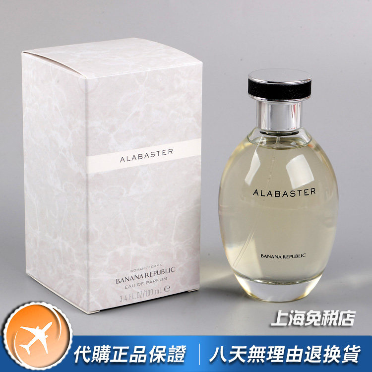新款正品Banana Republic香蕉共和国Alabaster雪莲花女香水100ML