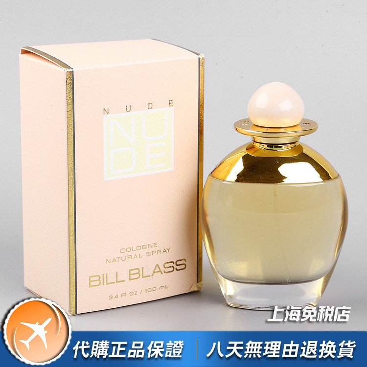 绝版正品Bill Blass比尔布拉斯Nude裸色女士香水100ML
