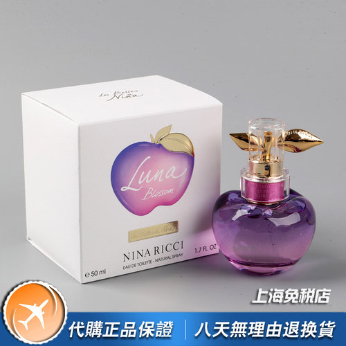 正品Nina Ricci莲娜丽姿Luna Blossom露娜月神之花女士香水50ML