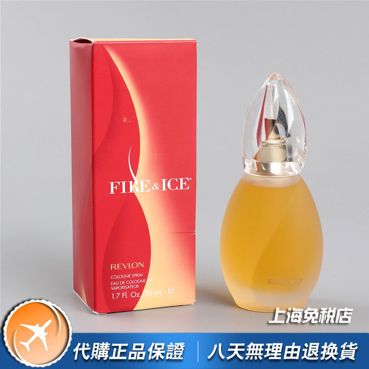 绝版正品Revlon露华浓Fire  ice冰火女士香水50ML经典收藏老香