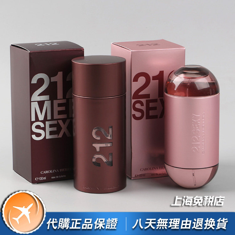 卡罗琳娜212Sexy性感男士女香水