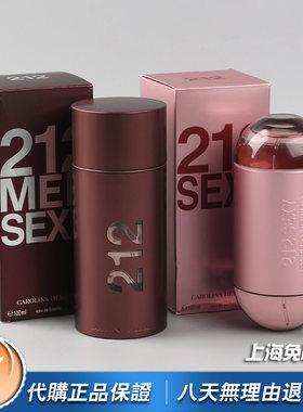卡罗琳娜212Sexy性感男士女香水