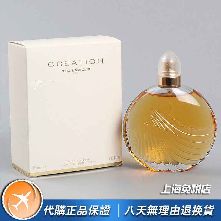 绝版正品Ted Lapidus Creation泰德拉皮迪斯创作女士香水100ML