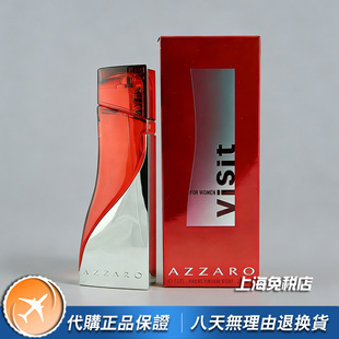 Azzaro阿莎罗Visit寻觅期遇女士香水25 50ML 正品 绝版