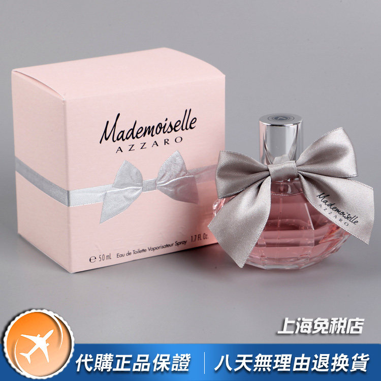 小众正品Azzaro阿莎罗Mademoiselle思念女士香水30 50ML木质香