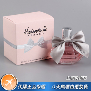 小众正品Azzaro阿莎罗Mademoiselle思念女士香水30 50ML木质香