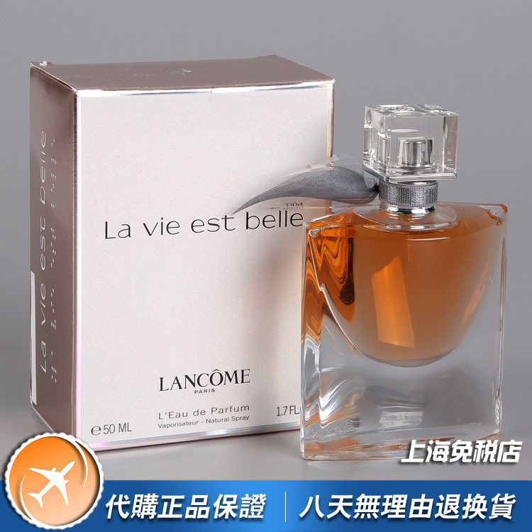 正品Lancome兰蔻美丽人生La Vie Belle女士香水50 100ML经典款