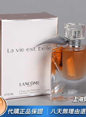 Lancome兰蔻美丽人生女士香水