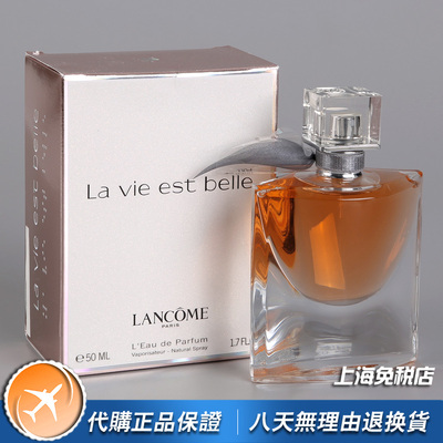 Lancome兰蔻美丽人生女士香水