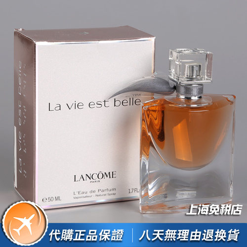Lancome兰蔻美丽人生女士香水