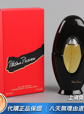 绝版正品Paloma Picasso毕加索同名女士香水30 50 100ml小众香