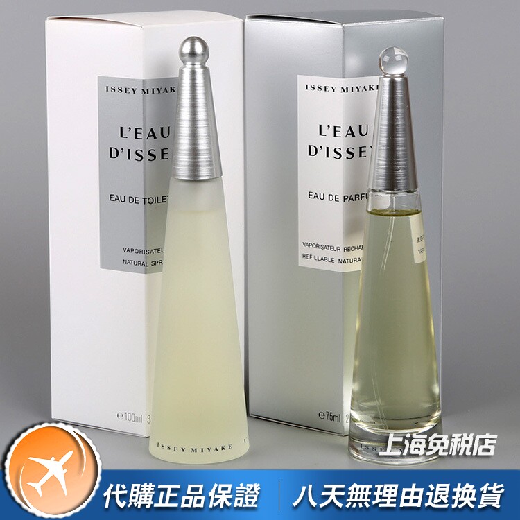 正品Issey Miyake三宅一生一生之水女士香水25 50 75 100ML