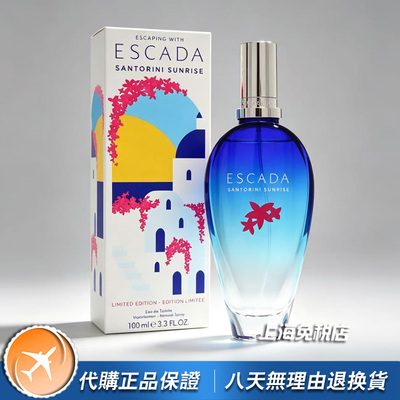 Escada圣托里尼日出女士香水