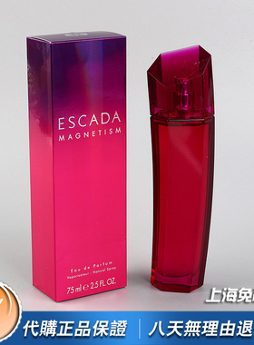 绝版正品Escada艾斯卡达Magnetism触电女士香水75ML