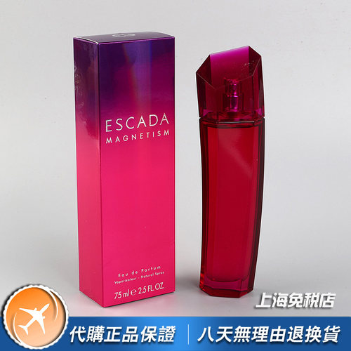 绝版正品Escada爱斯卡达Magnetism触电女士香水75ML