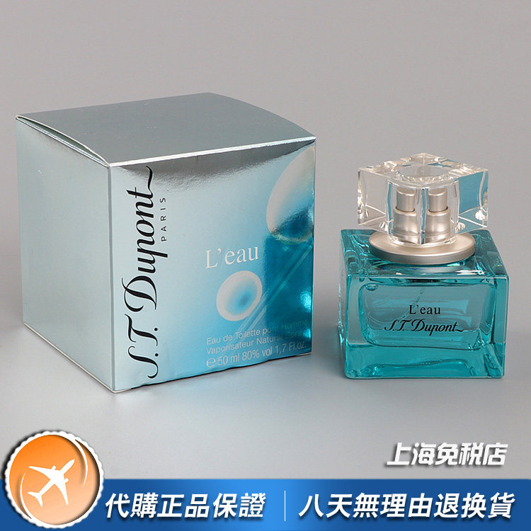 绝版正品ST都彭星愿魅影男士香水