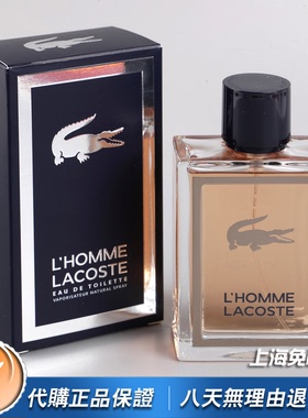 Lacoste鳄鱼新同名男士香水100ML