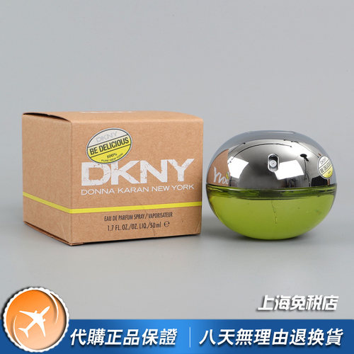 正品青苹果女士香水DKNY
