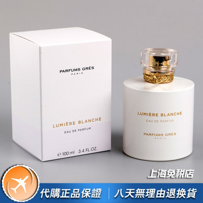 小众正品Gres葛蕾Lumiere Blanche优雅白光女士香水100ML EDP