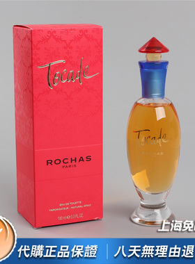 绝版正品Rochas罗莎Tocade红衣女郎女士香水100ml小众香