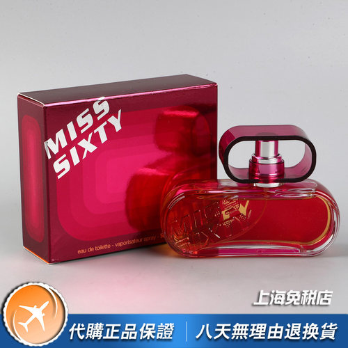 绝版正品Miss Sixty六十年代小姐同名女士香水50ML