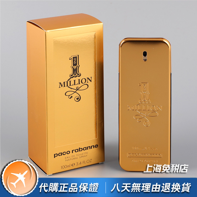 绝版正品Paco Rabanne帕高黄金百万富翁金砖男士香水50 100ml-封面