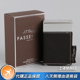 绝版正品ST Dupont都彭passenger旅人悠航男士香水30 50 100ML