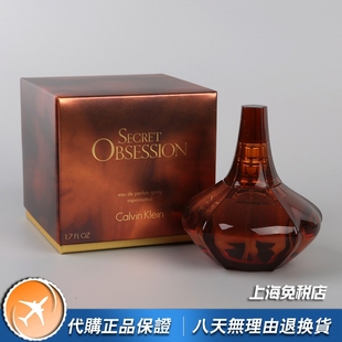 绝版 100ML CK凯文克莱obsession爱恋私密爱人女士香水50 正品