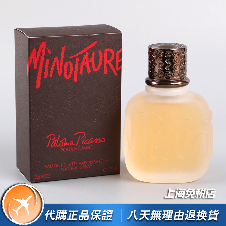 毕加索Minotaure希腊天神男香水