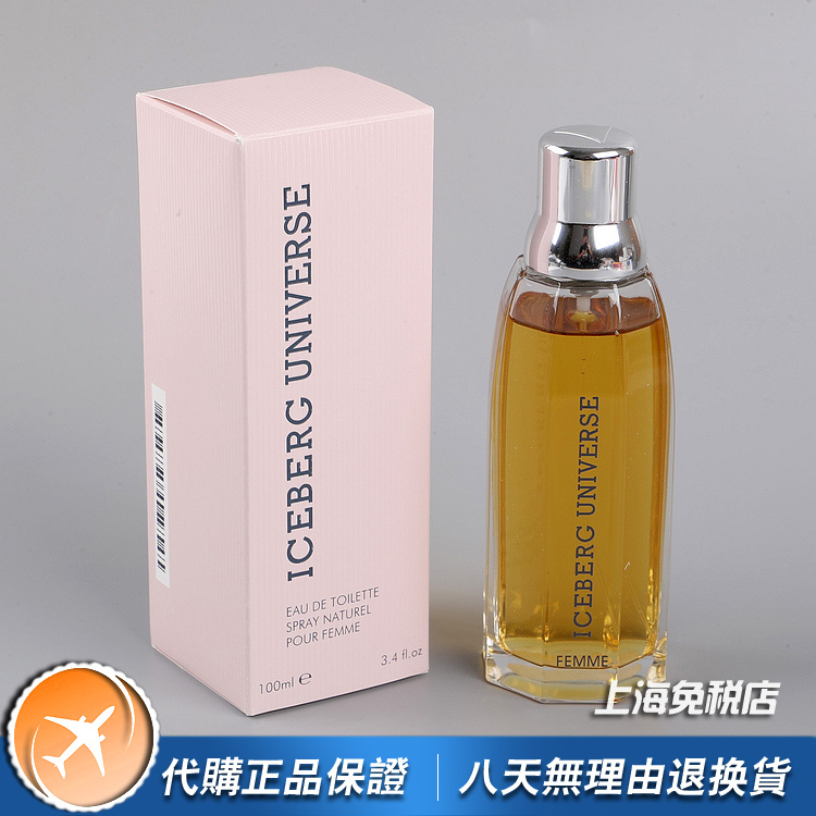 绝版小众Iceberg冰岛Universe冰山之冰女士香水100ML