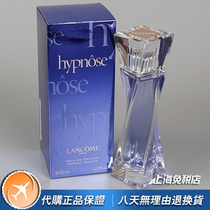 兰蔻hypnose魅惑催眠女士香水