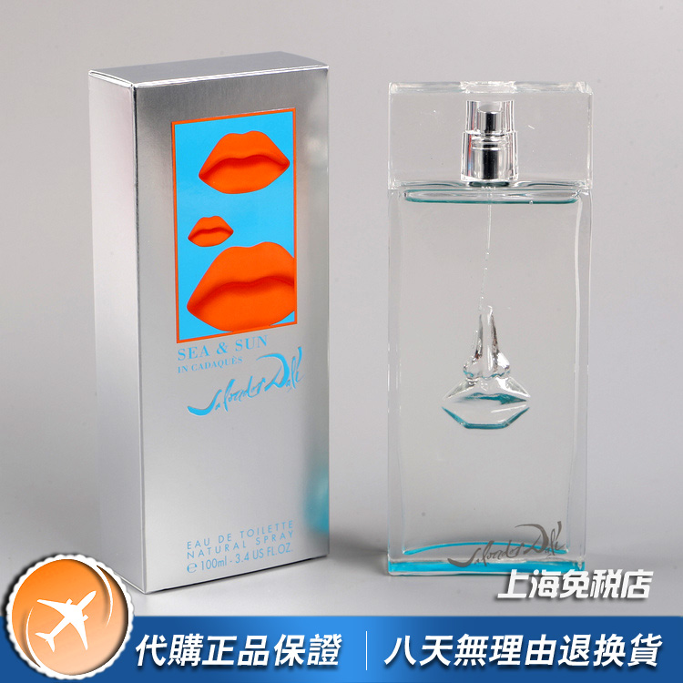 绝版Salvador Dali莎娃蒂妮Sun Cadaques阳光与海女士香水100ml